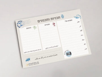 לוח תכנון שבועי ממותג | פפירוס