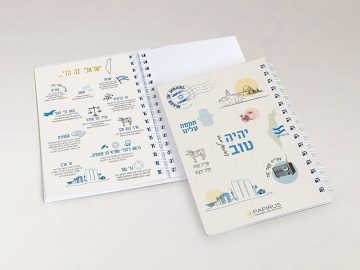 מחברת ממותגת לעובדים | פפירוס