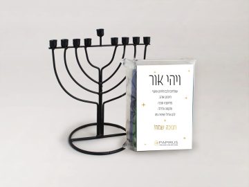 חנוכיה ונרות לעובדים בחנוכה | פפירוס