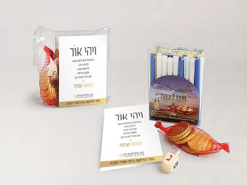 מוצרים ממותגים לחג החנוכה לעובדים | פפירו