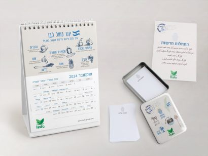 סט שולחן ישראלי ממותג לעובדים הכולל דפי ממו ולוח שנה | פפירוס