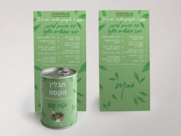 פחית זרעים לראש השנה | פפירוס