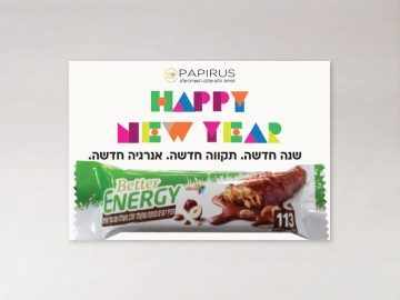 גלוית אנרגיה ממותגת לשנה אזרחית | פפירוס
