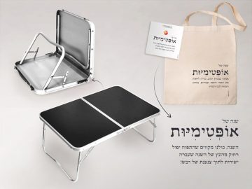 מתנות ממותגות לראש השנה לעובדים | פפירוס