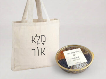 מתנות ממותגות לט"ו בשבט